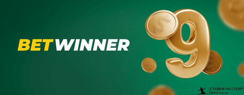 BetWinner Registration A Step-by-Step Guide