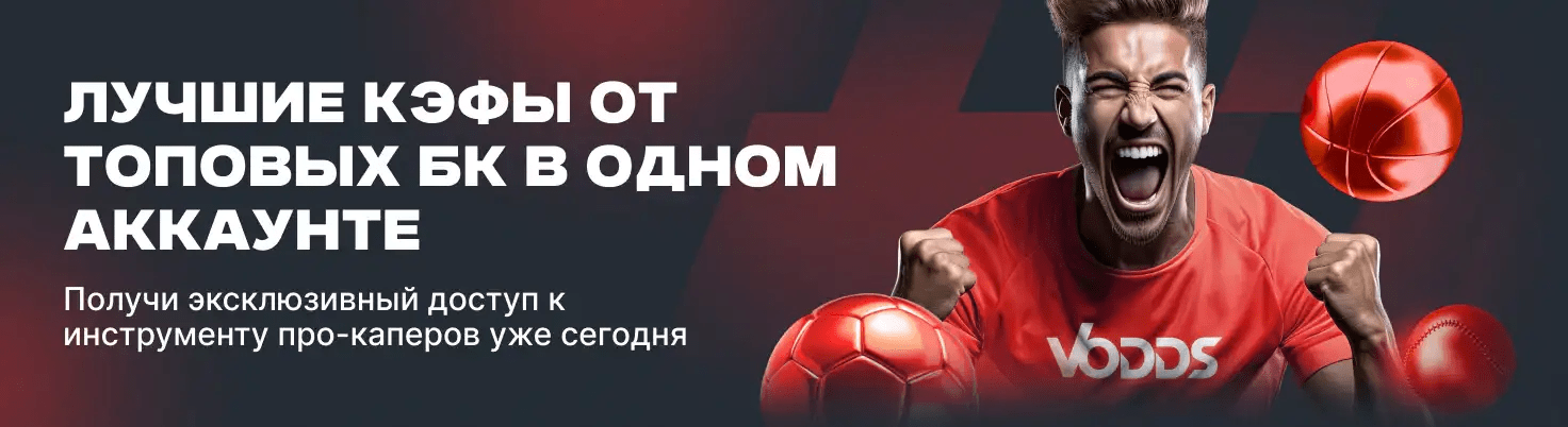 Гандбол Ставки онлайн з акцентом на перемоги