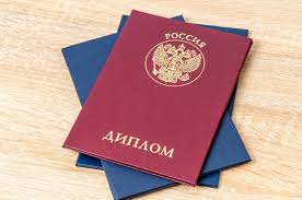 Купить диплом Московского финансово-правового института