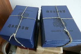 Купить диплом АлтГУ на оригинальном бланке -407197045 Купить диплом АлтГУ на оригинальном бланке -407197045