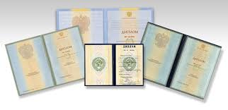 Купить диплом РГГМУ на бланках Гознак -579126263 Купить диплом РГГМУ на бланках Гознак -579126263