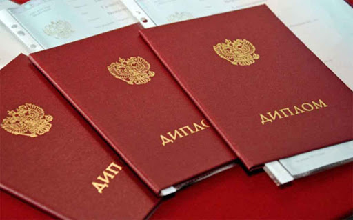 Купить диплом РУДН Как получить качественный диплом