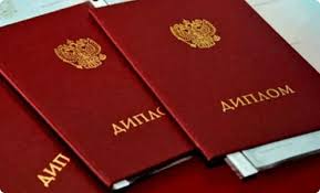 Купить диплом в Сызрани - качественные и дешевые решения