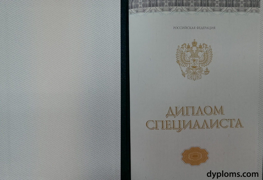 Купить диплом в Уфе с доставкой